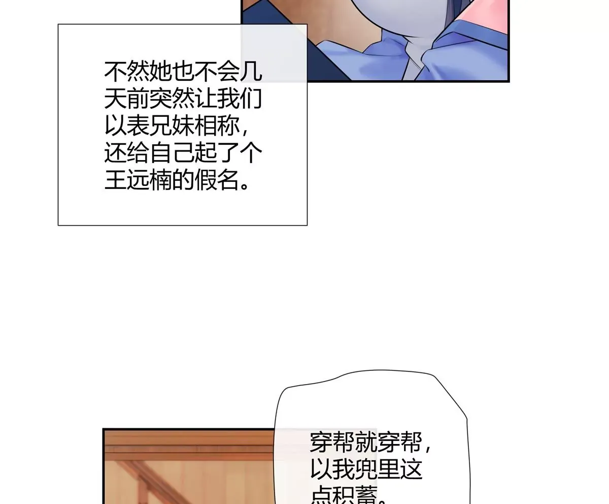 04 老板，你这不是开挂吗？ 第30页