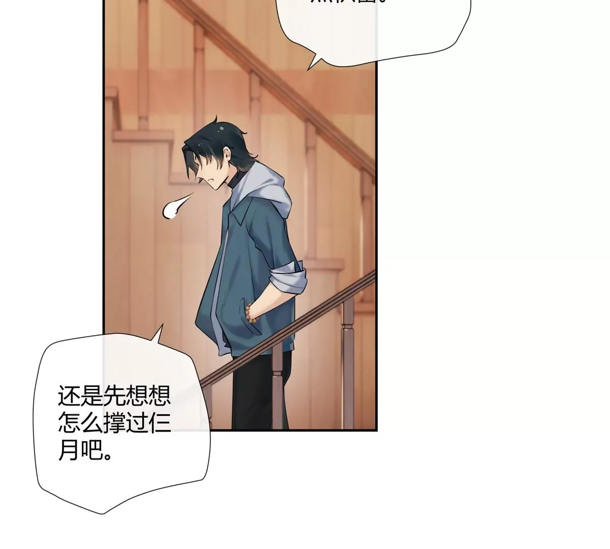 04 老板，你这不是开挂吗？ 第31页