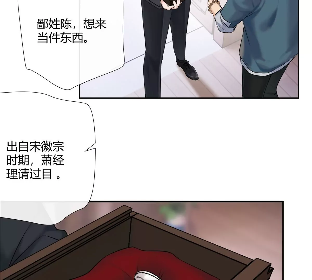 04 老板，你这不是开挂吗？ 第35页