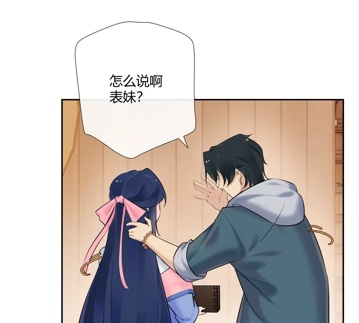 04 老板，你这不是开挂吗？ 第48页