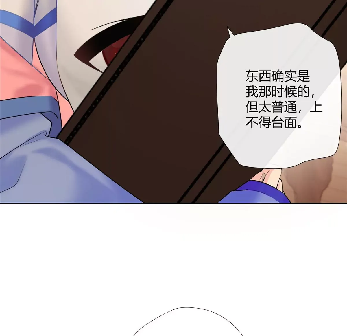 04 老板，你这不是开挂吗？ 第51页