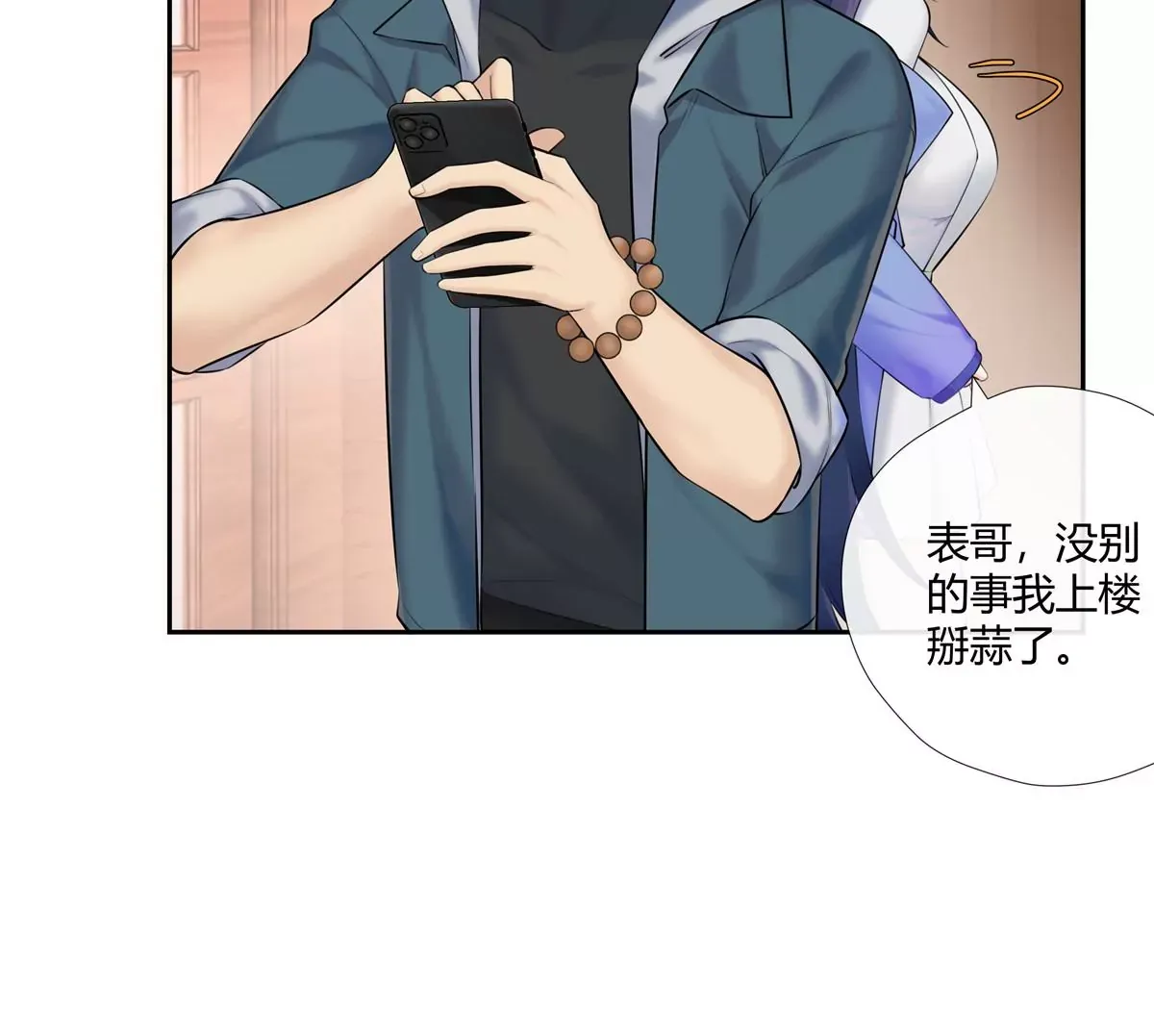 04 老板，你这不是开挂吗？ 第55页