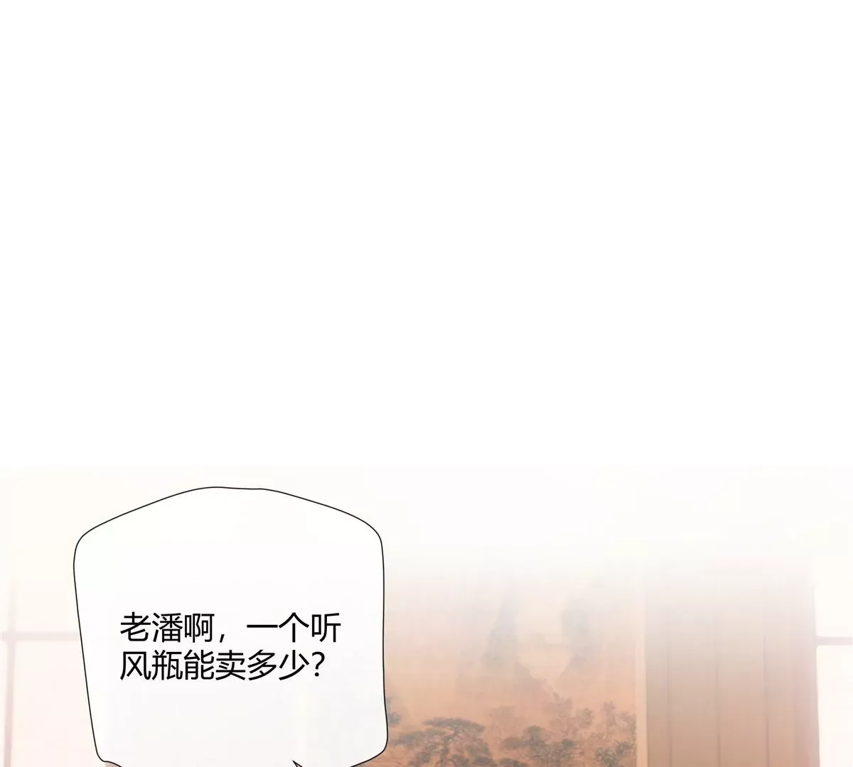 04 老板，你这不是开挂吗？ 第56页