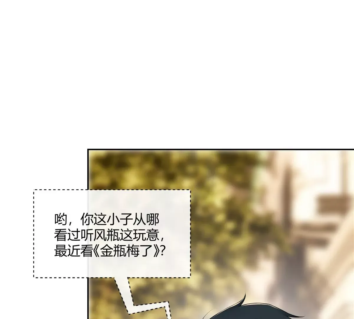 04 老板，你这不是开挂吗？ 第58页