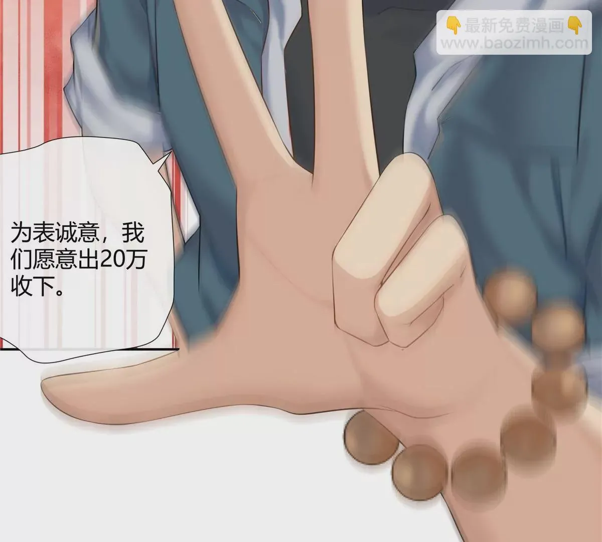 04 老板，你这不是开挂吗？ 第69页