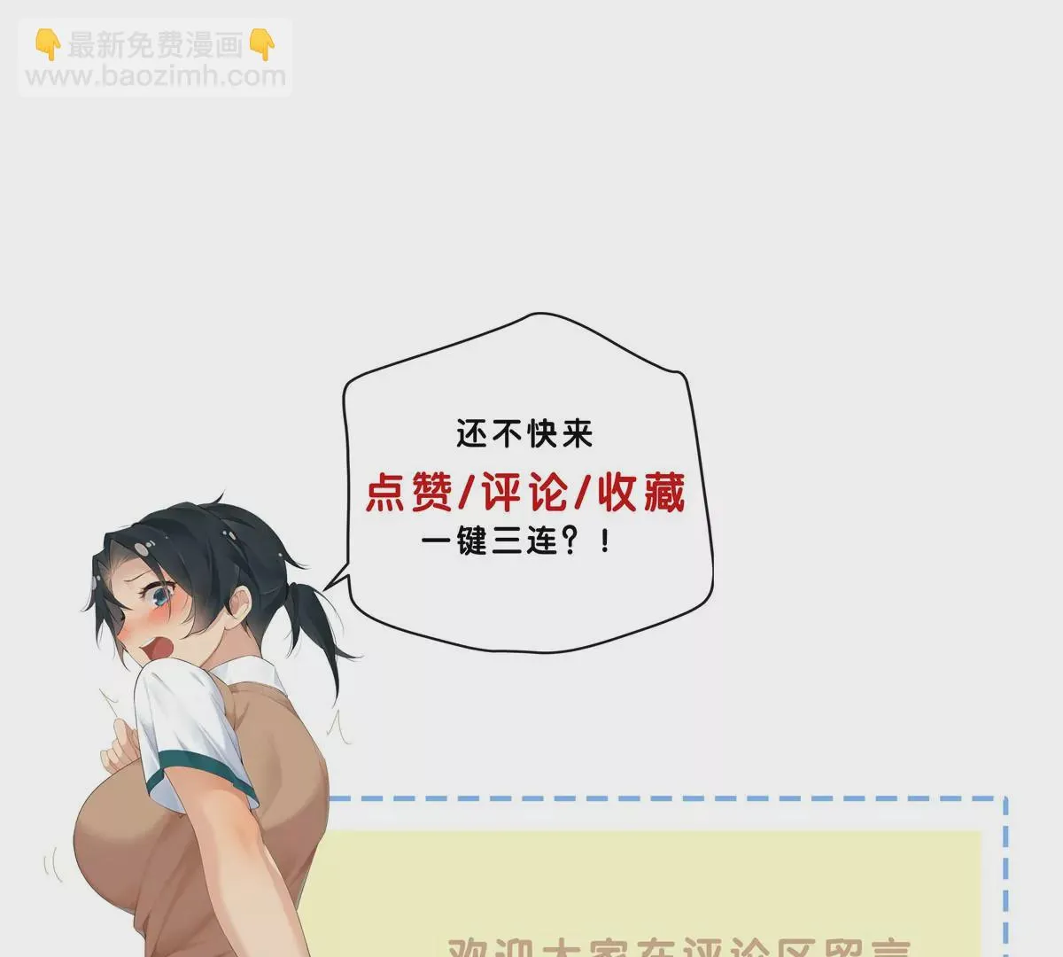 04 老板，你这不是开挂吗？ 第71页