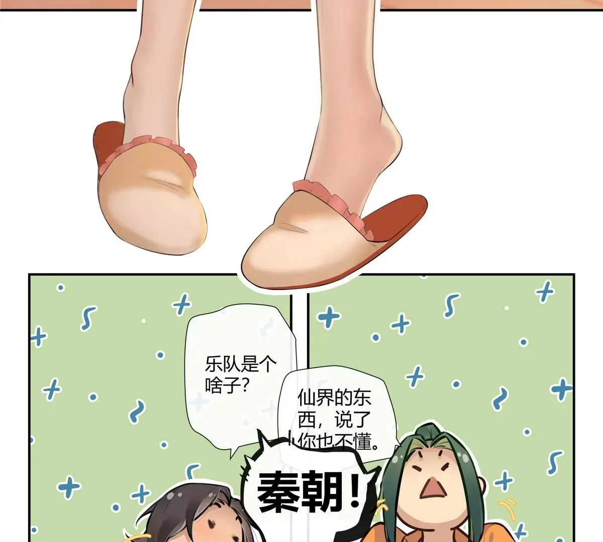 03 勾栏听曲真绝色 第16页
