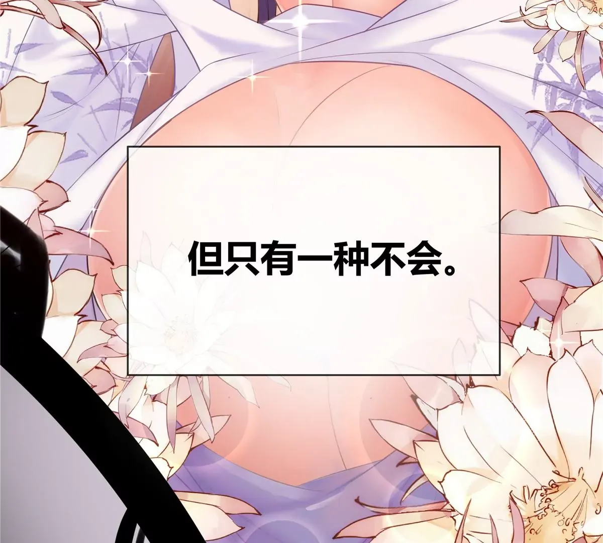 03 勾栏听曲真绝色 第28页