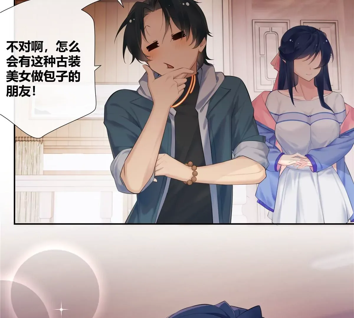 03 勾栏听曲真绝色 第37页