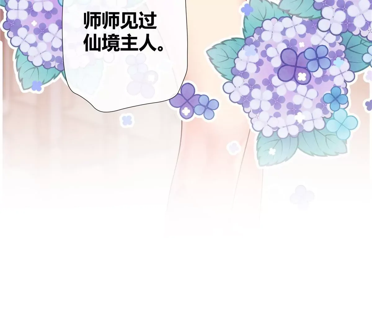 03 勾栏听曲真绝色 第41页