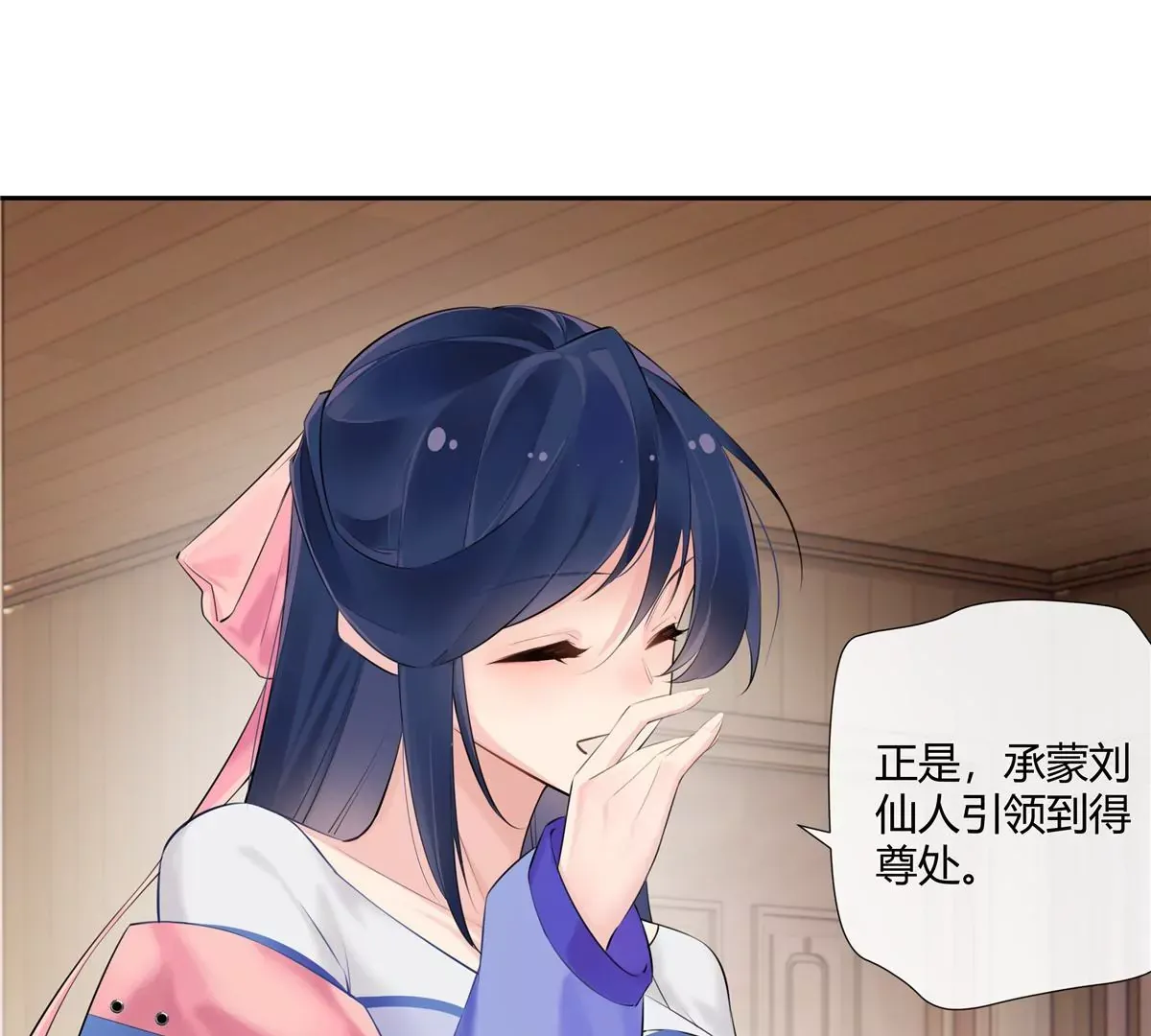 03 勾栏听曲真绝色 第45页