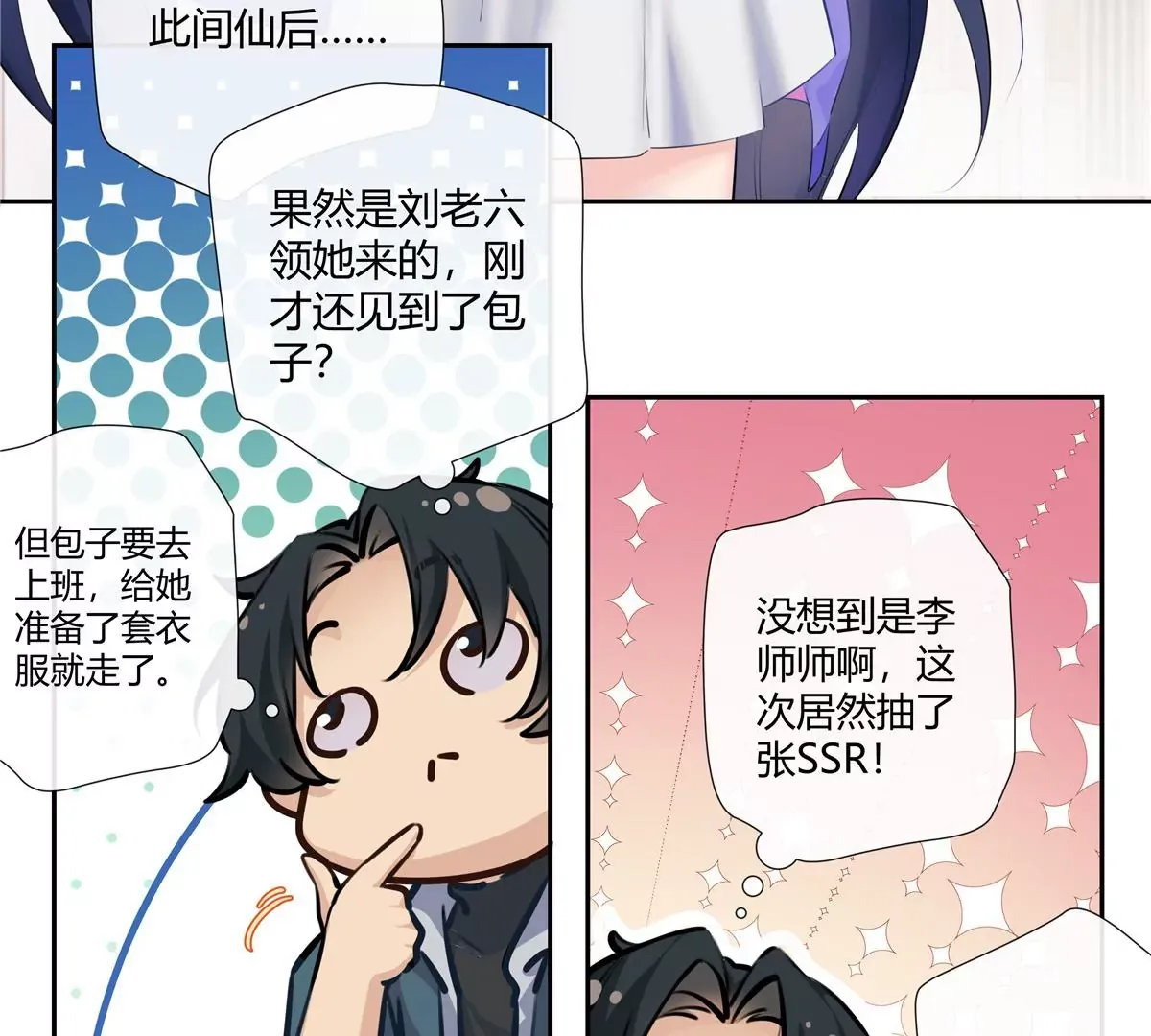 03 勾栏听曲真绝色 第47页