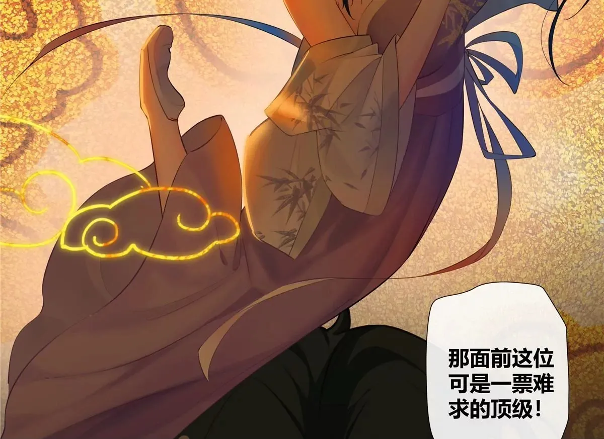 03 勾栏听曲真绝色 第50页