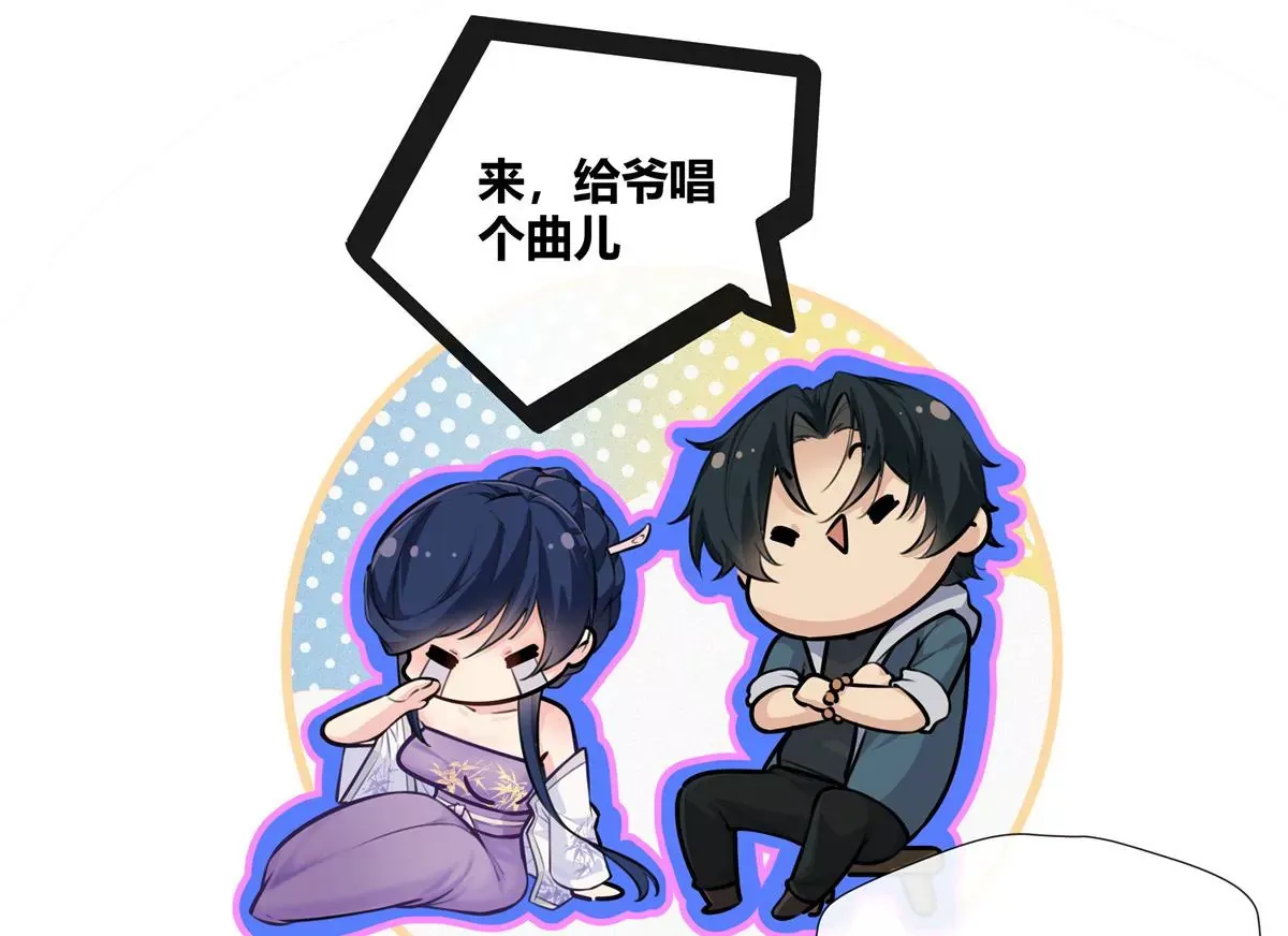 03 勾栏听曲真绝色 第52页