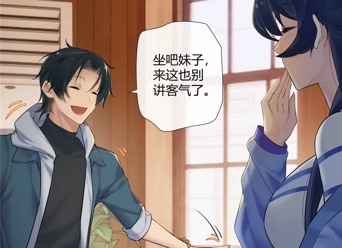 03 勾栏听曲真绝色 第54页