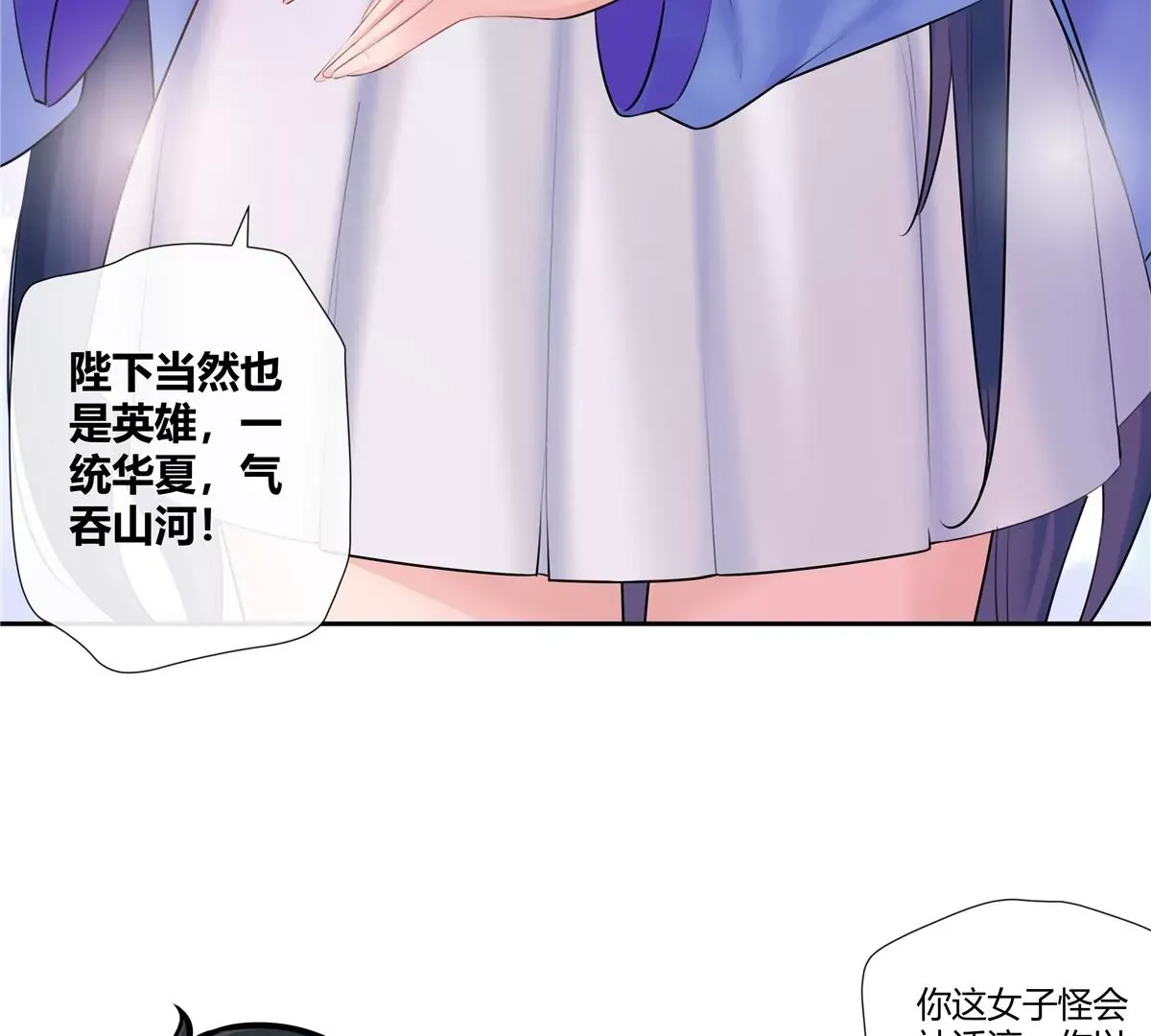 03 勾栏听曲真绝色 第63页
