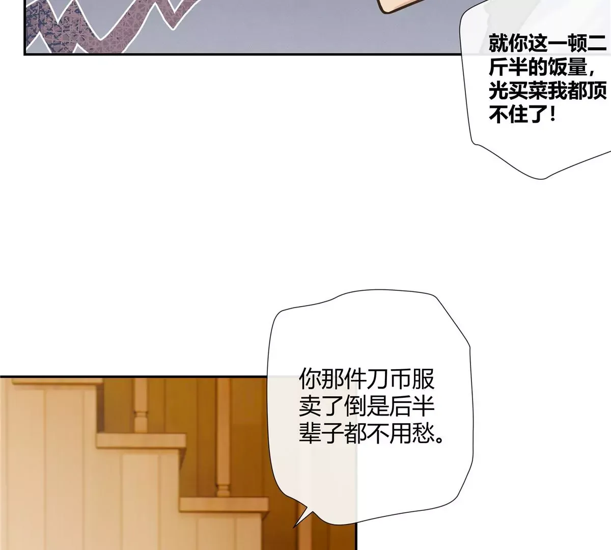 03 勾栏听曲真绝色 第72页