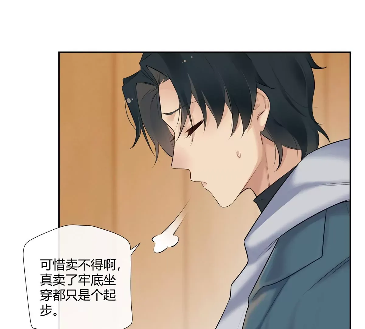 03 勾栏听曲真绝色 第75页