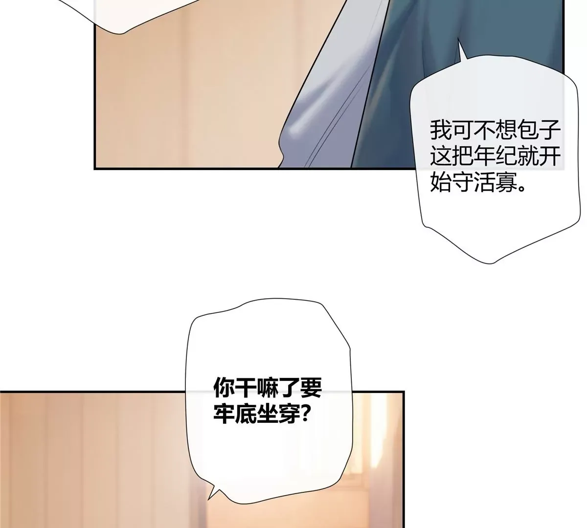03 勾栏听曲真绝色 第76页