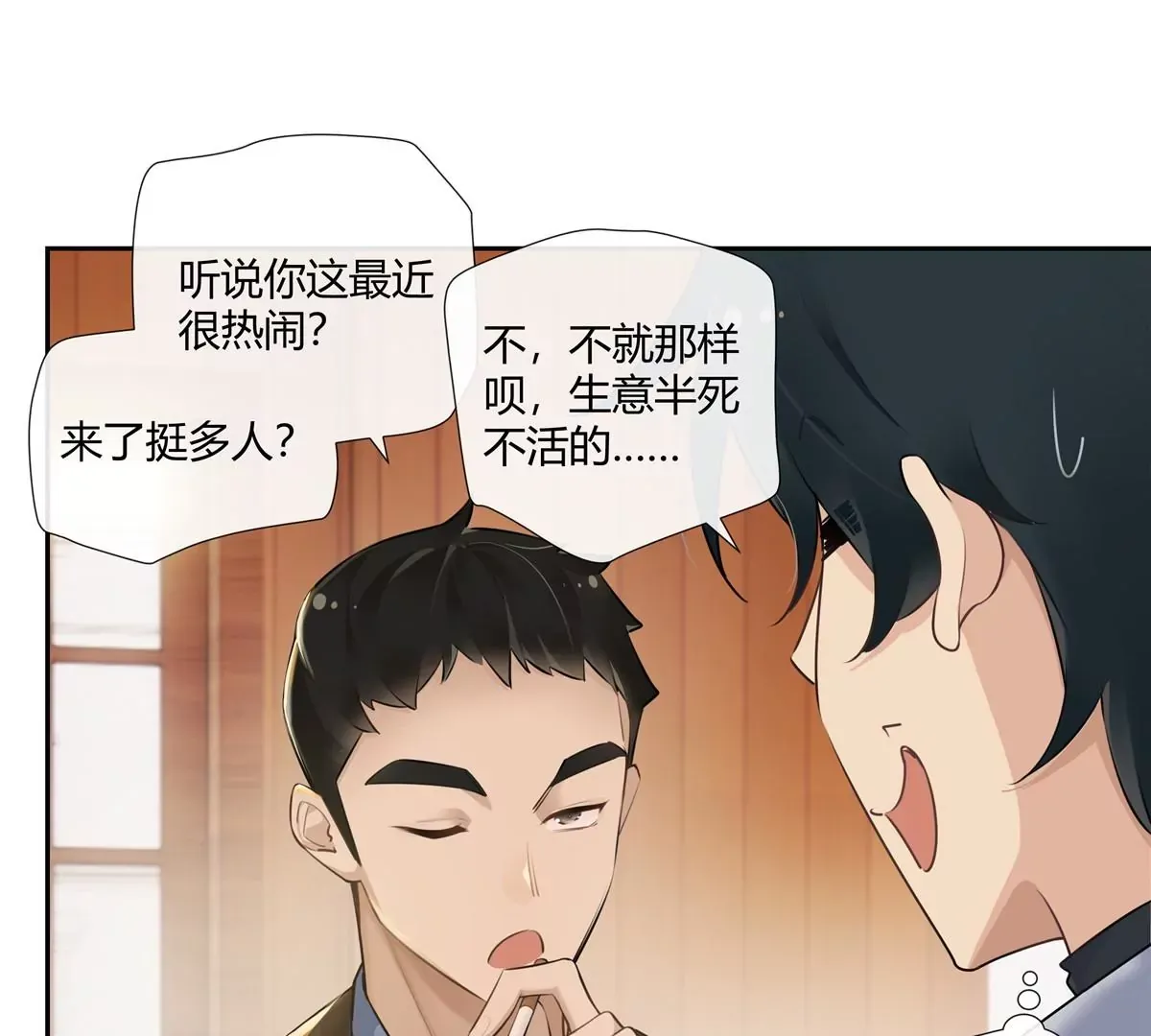 03 勾栏听曲真绝色 第84页