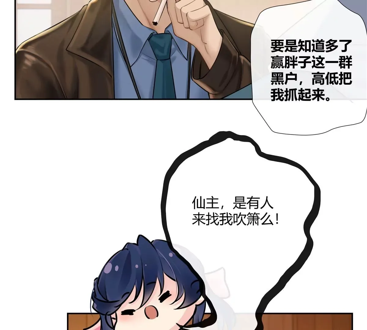 03 勾栏听曲真绝色 第85页