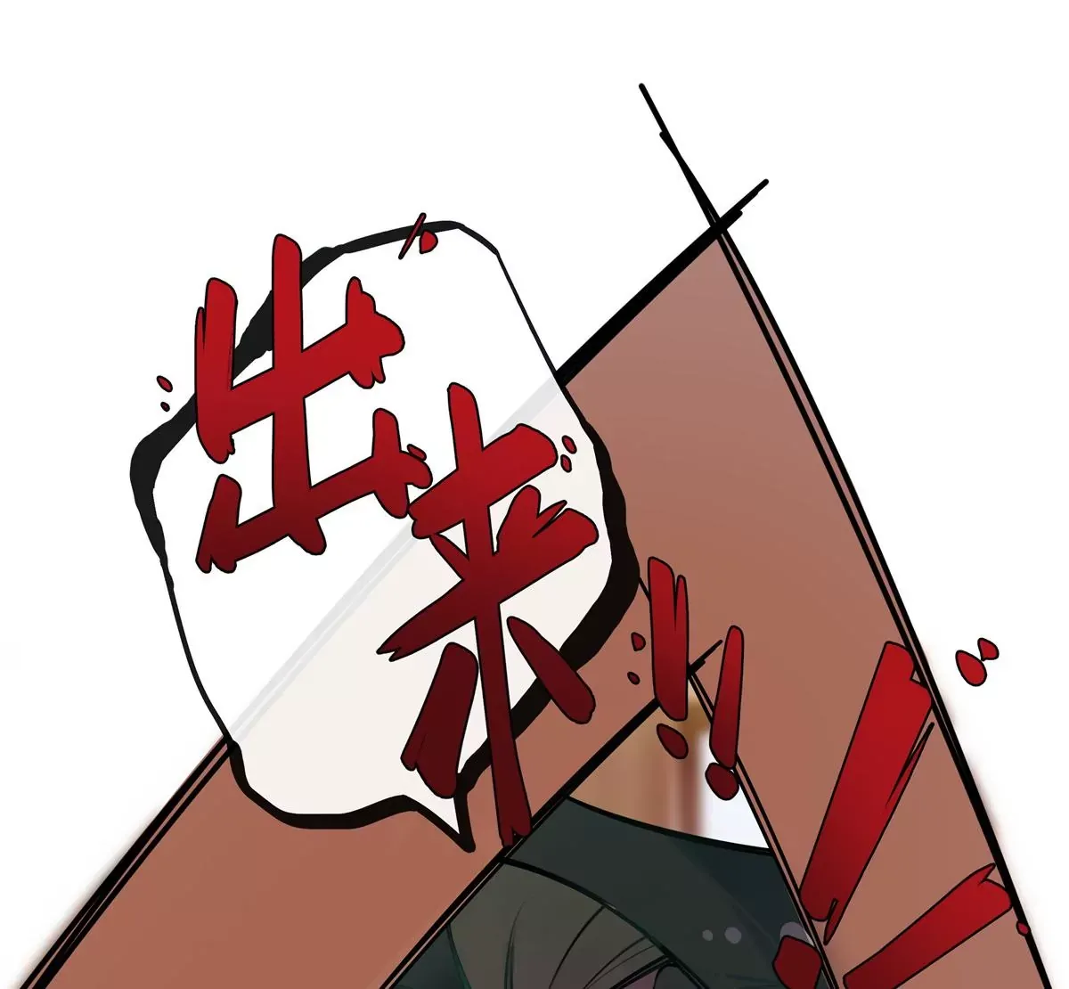 02 荆轲，快拉上你的裤链！ 第4页
