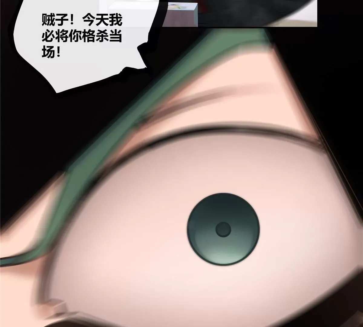 02 荆轲，快拉上你的裤链！ 第10页