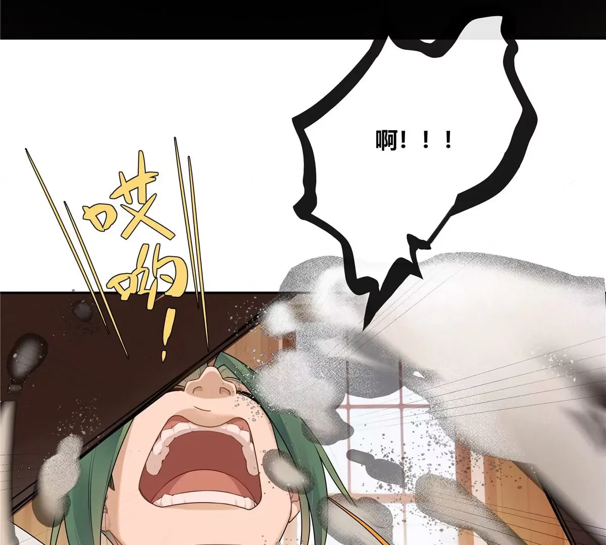 02 荆轲，快拉上你的裤链！ 第12页
