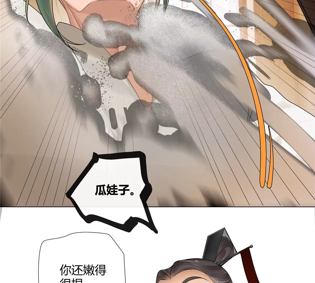 02 荆轲，快拉上你的裤链！ 第13页