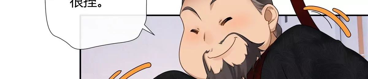 02 荆轲，快拉上你的裤链！ 第14页