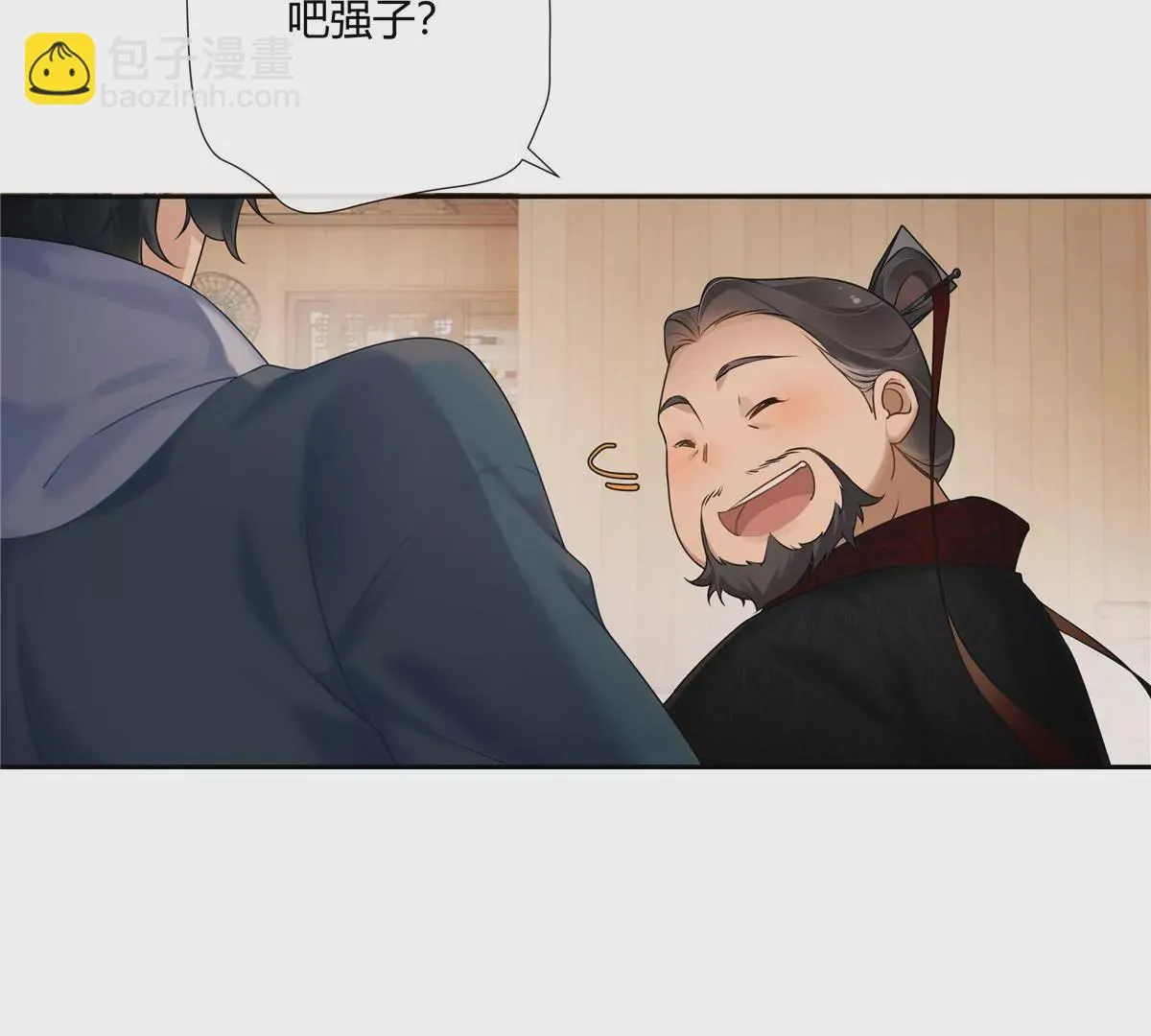 02 荆轲，快拉上你的裤链！ 第19页
