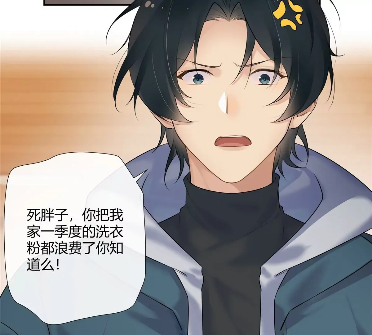 02 荆轲，快拉上你的裤链！ 第24页