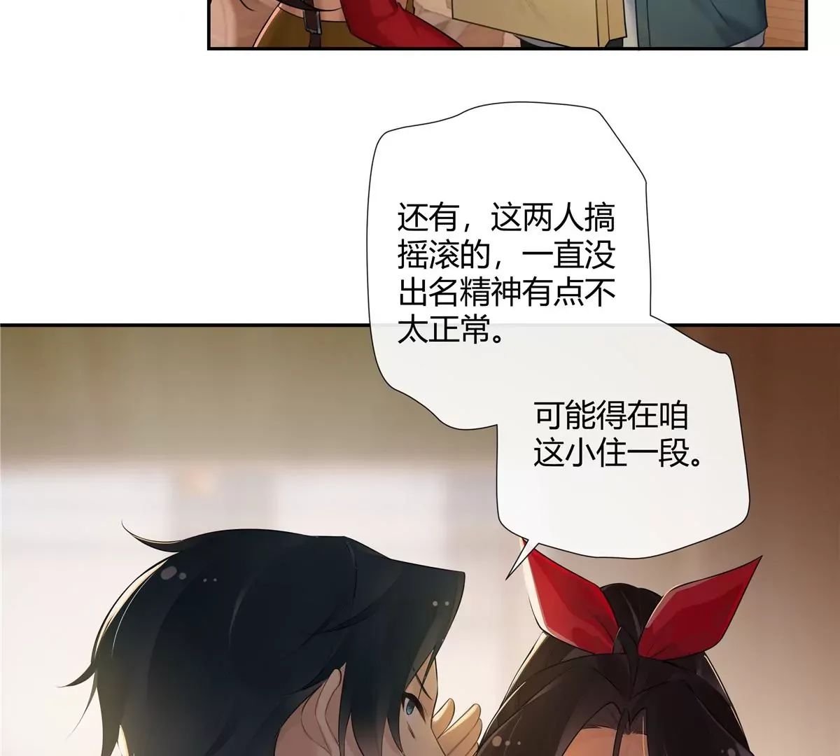 02 荆轲，快拉上你的裤链！ 第42页