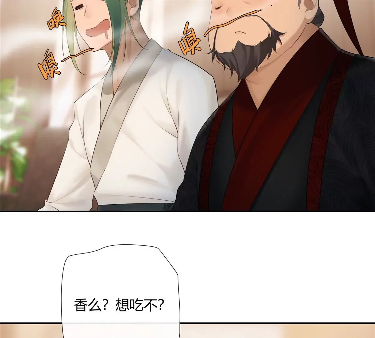 02 荆轲，快拉上你的裤链！ 第49页