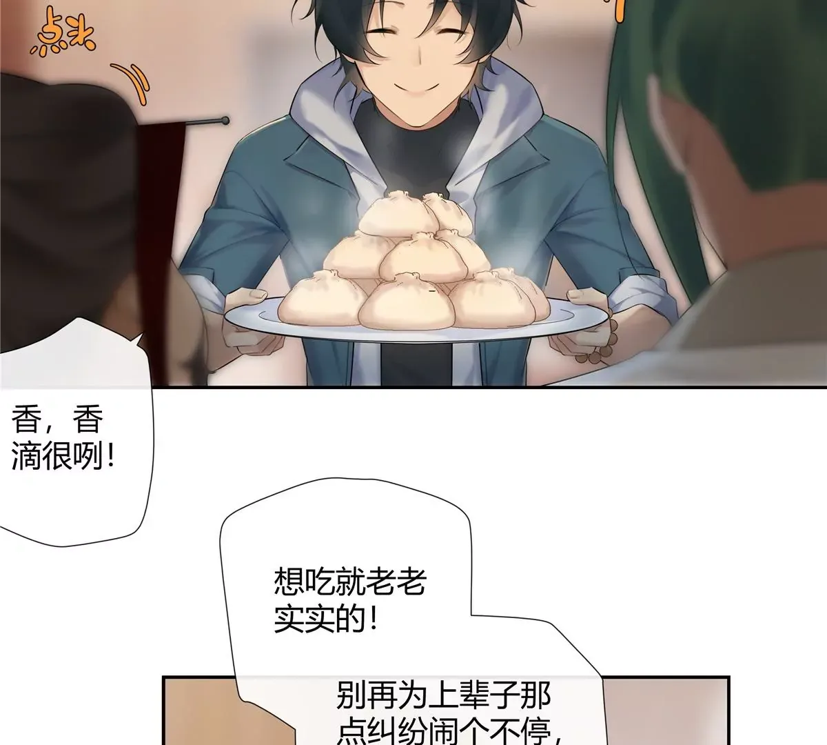 02 荆轲，快拉上你的裤链！ 第51页
