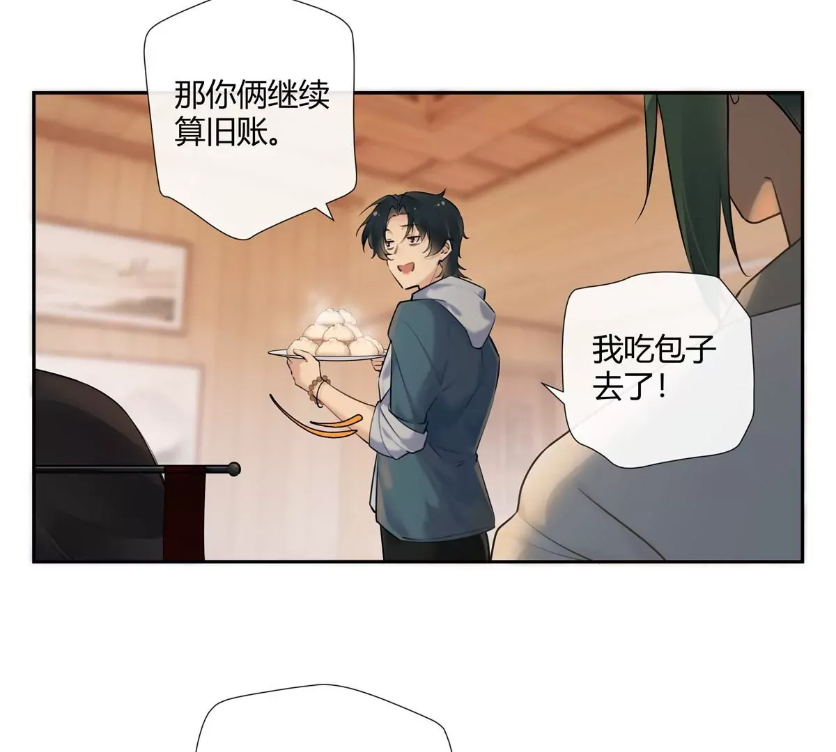 02 荆轲，快拉上你的裤链！ 第55页