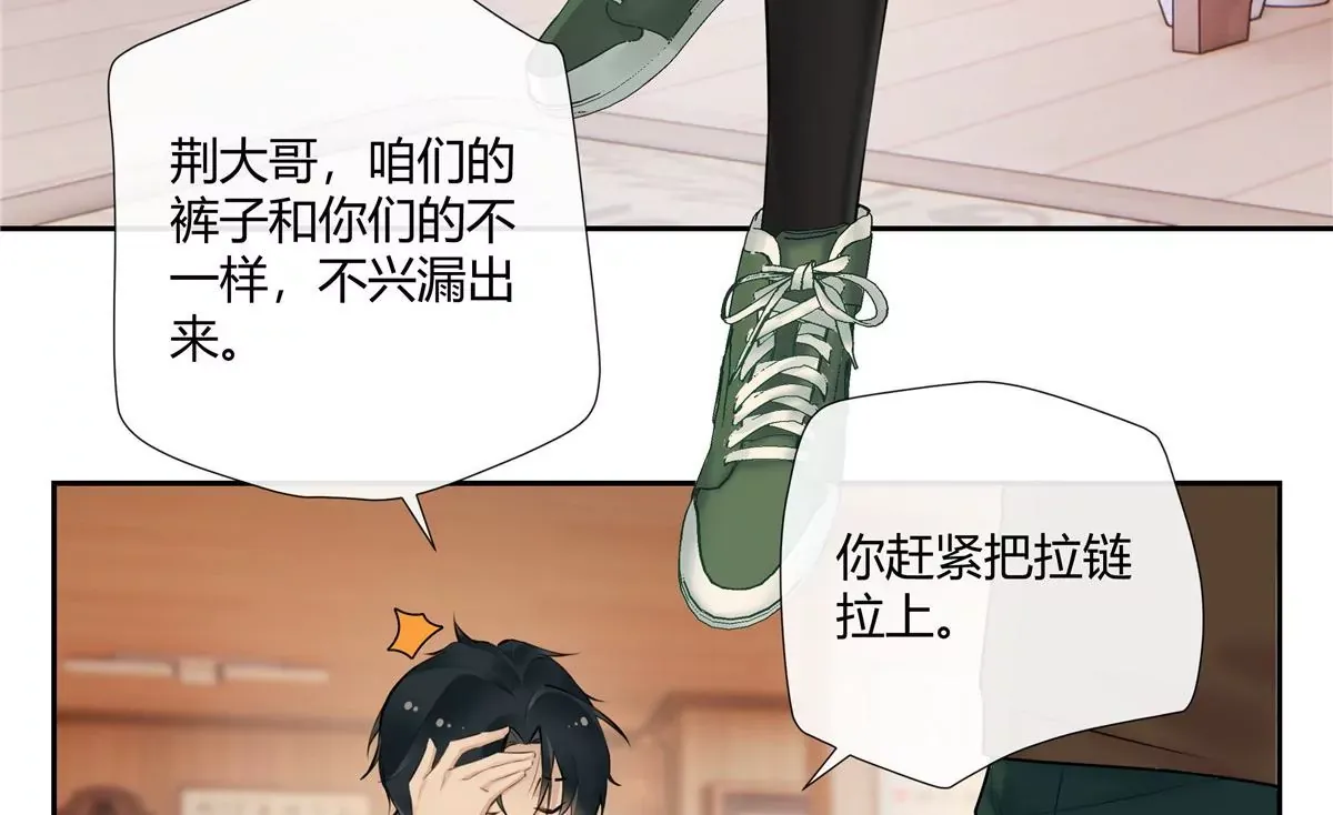 02 荆轲，快拉上你的裤链！ 第65页