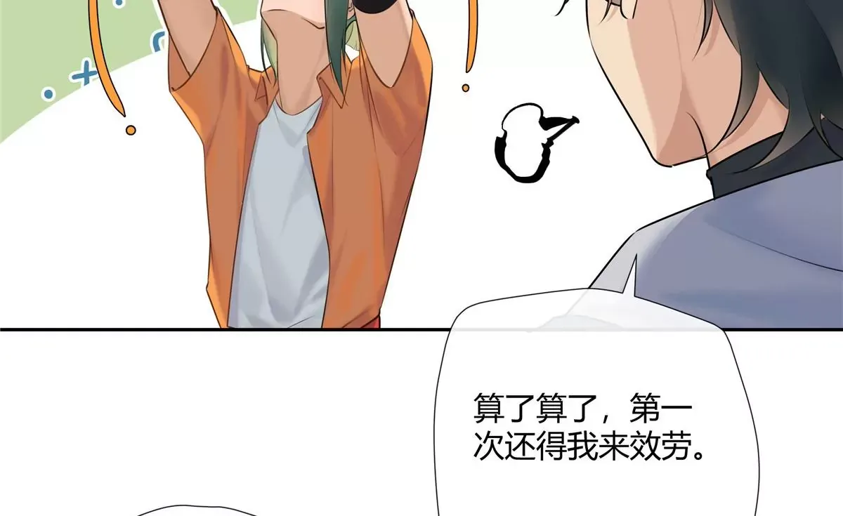 02 荆轲，快拉上你的裤链！ 第67页