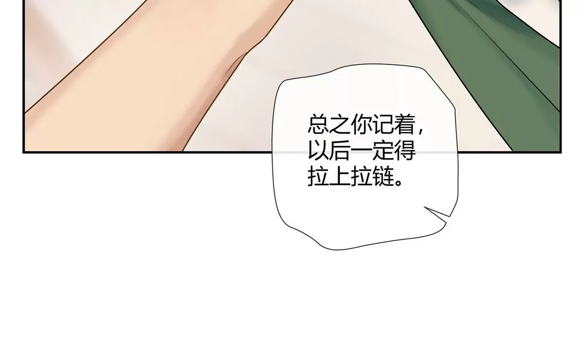 02 荆轲，快拉上你的裤链！ 第69页