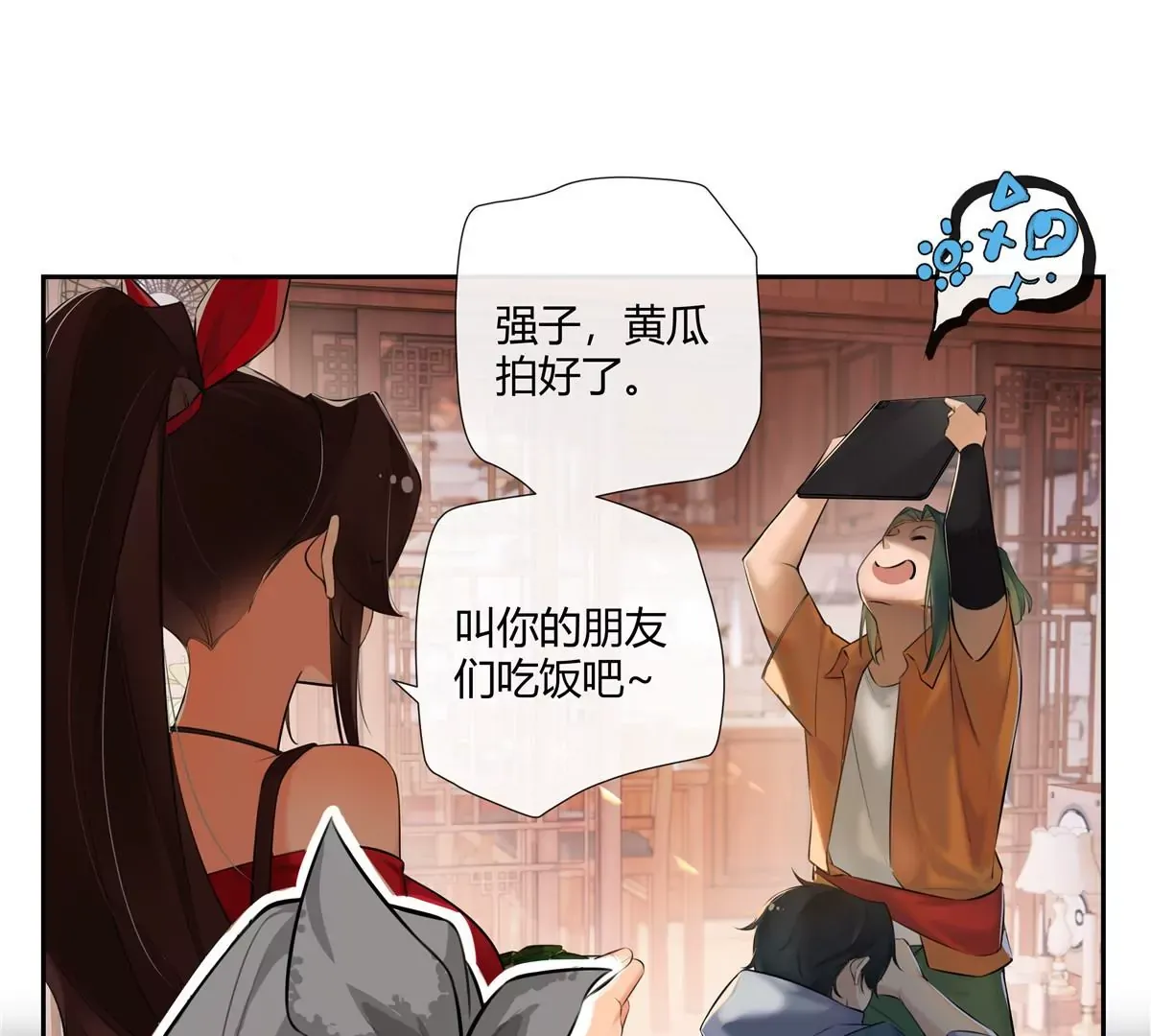 02 荆轲，快拉上你的裤链！ 第70页