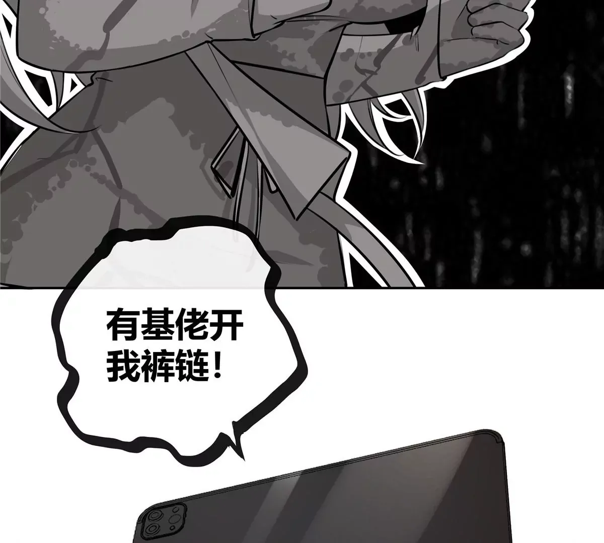 02 荆轲，快拉上你的裤链！ 第73页