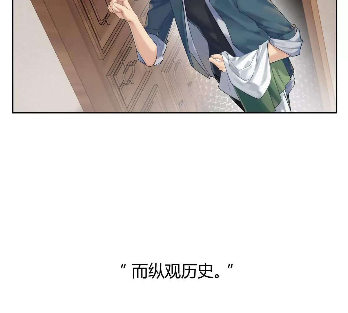 01 男人怎么能短？ 第4页