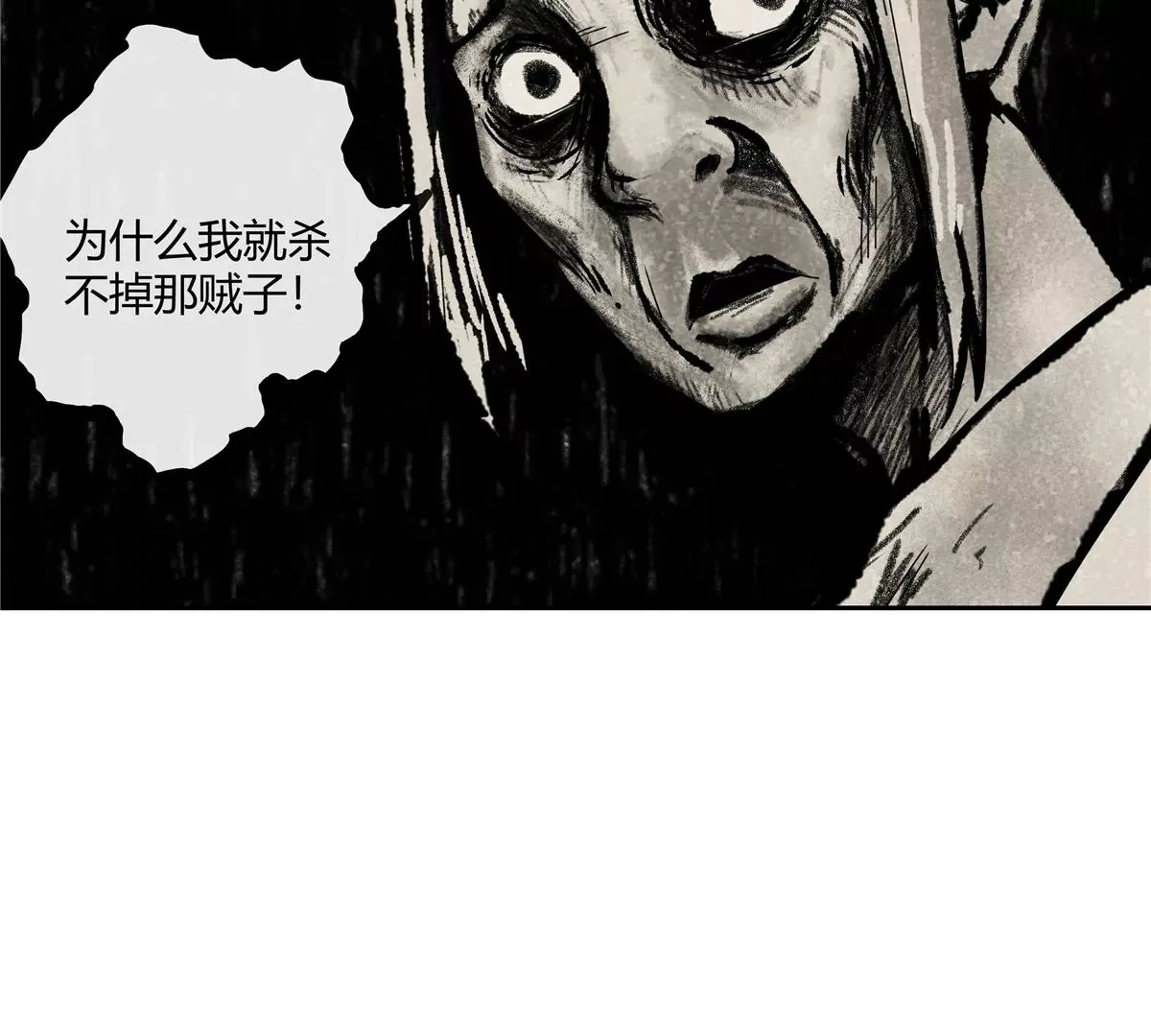 01 男人怎么能短？ 第11页