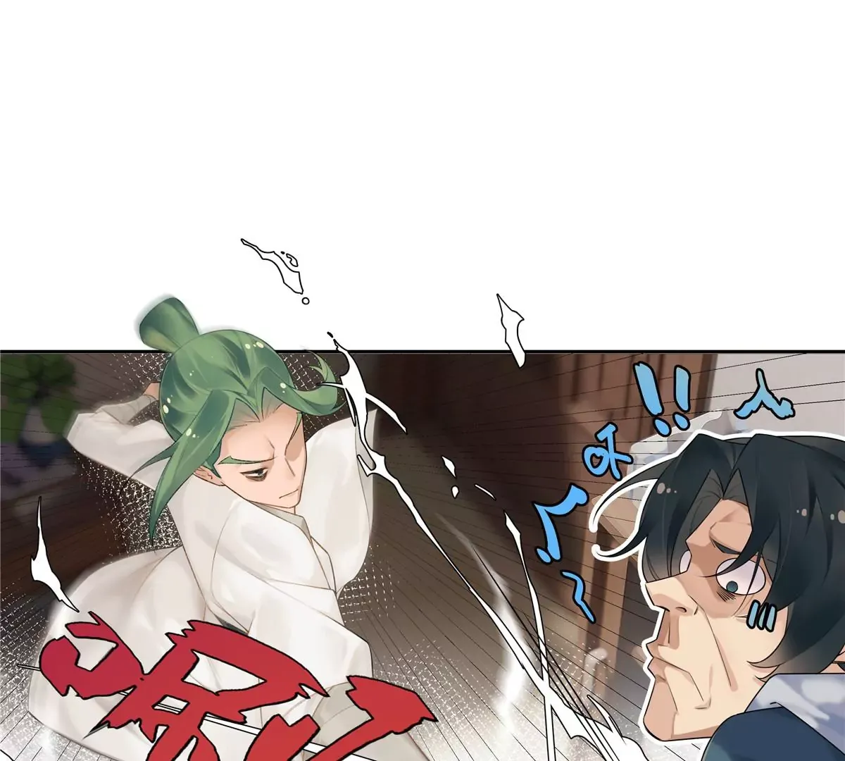 01 男人怎么能短？ 第22页