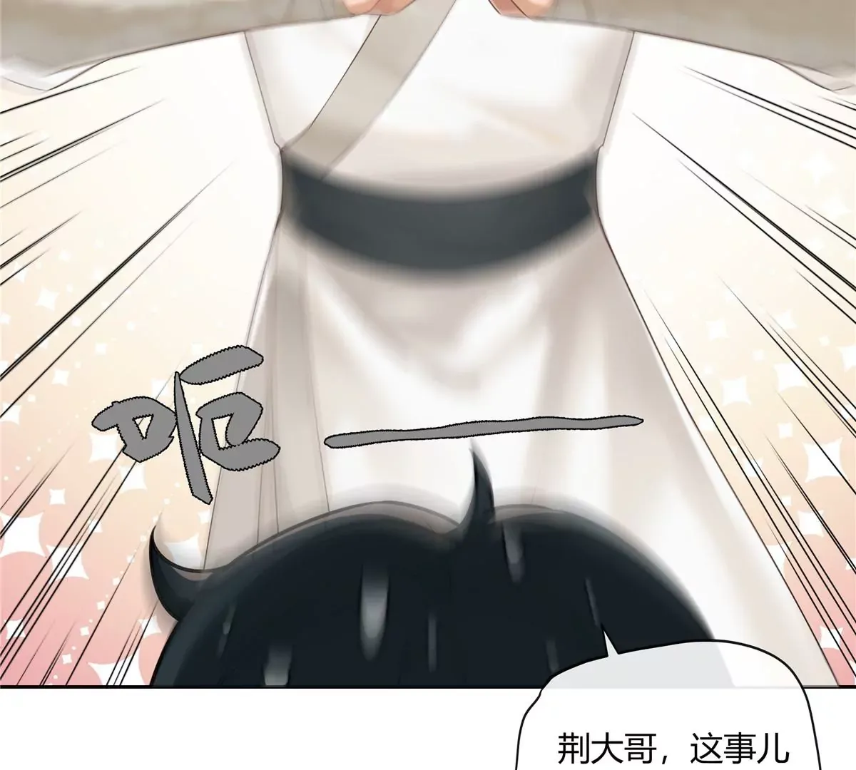 01 男人怎么能短？ 第38页