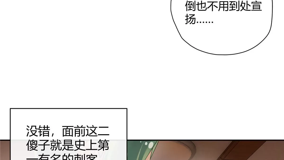 01 男人怎么能短？ 第39页