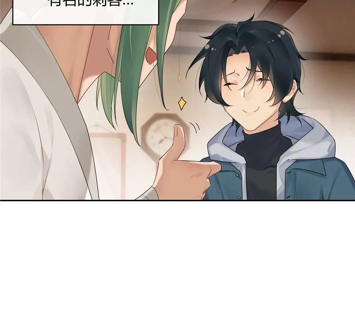 01 男人怎么能短？ 第40页