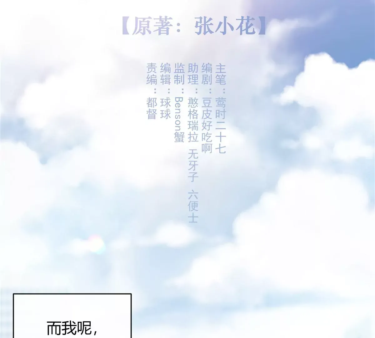 01 男人怎么能短？ 第44页