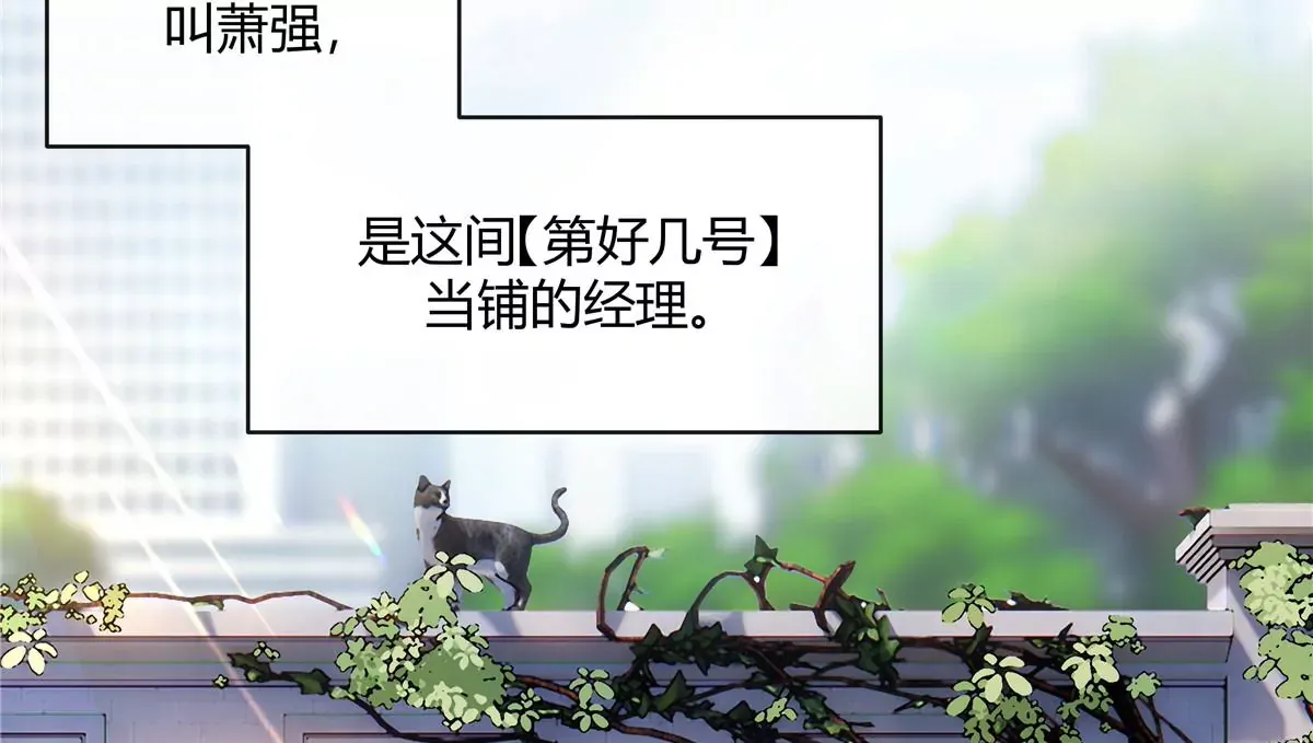 01 男人怎么能短？ 第45页