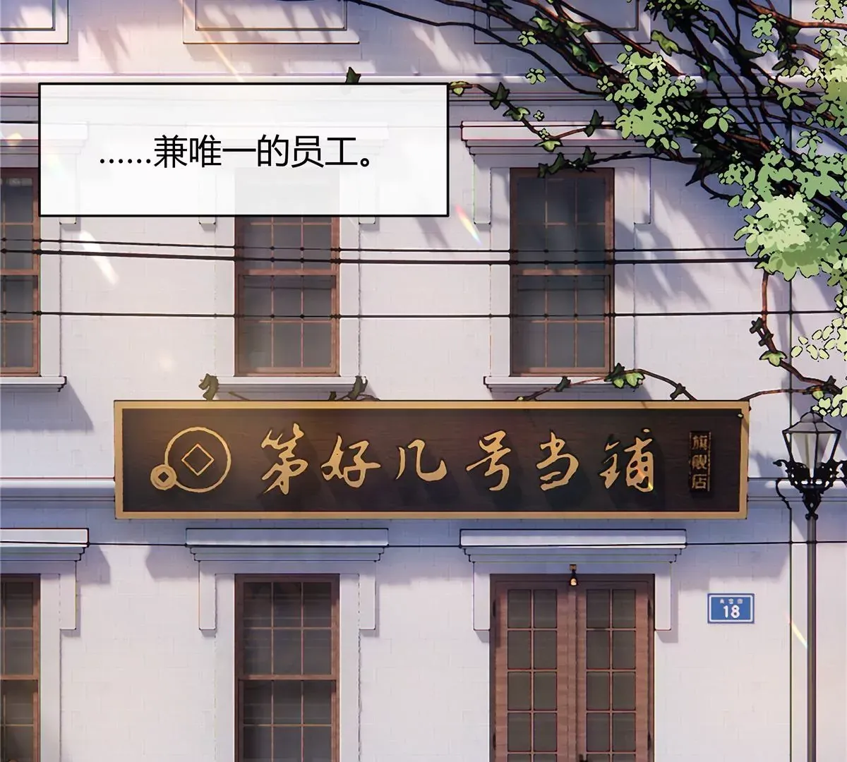 01 男人怎么能短？ 第46页
